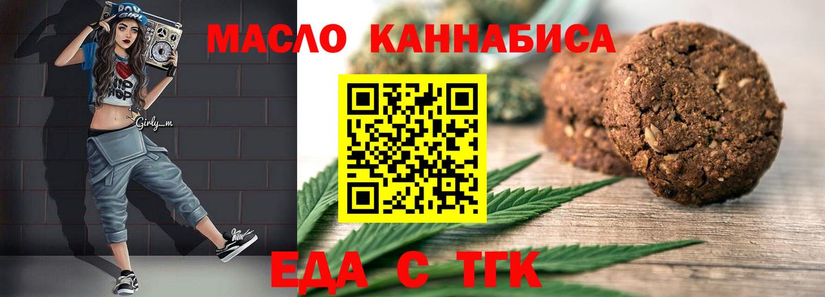Бугульма  Canna-Cookies конопля  Вход с VPN 