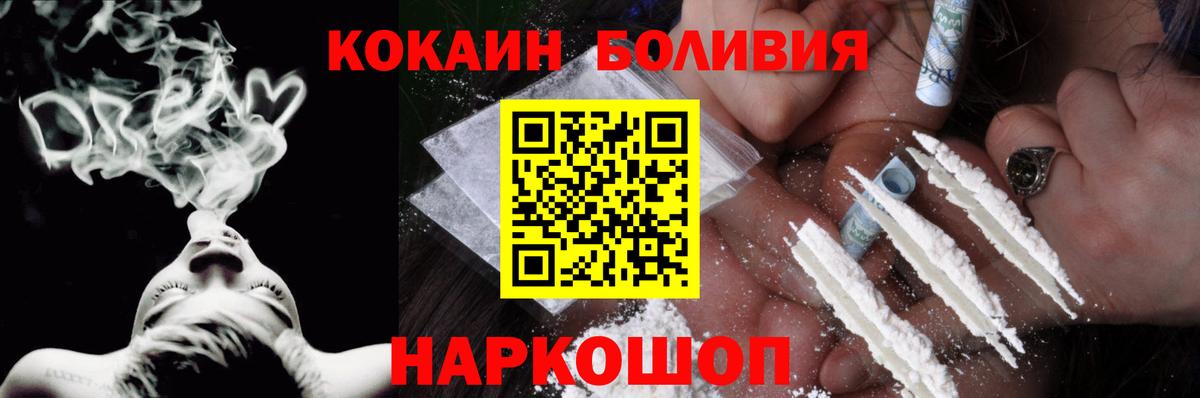 КОКАИН  Вход с VPN  Бугульма  Кокаин Перу 