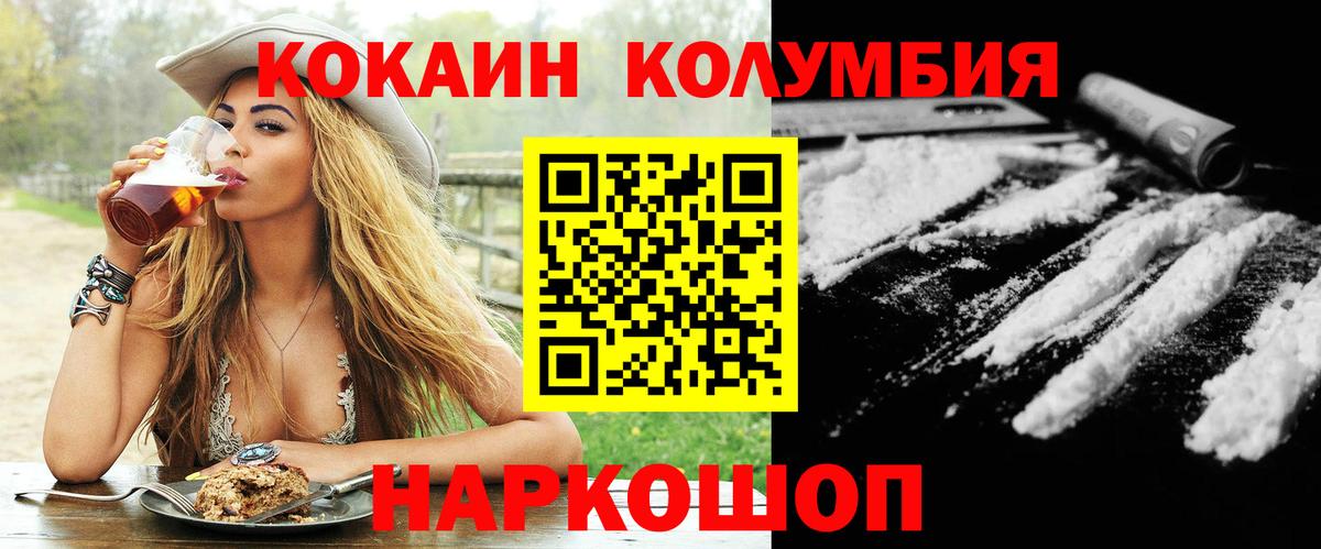 КОКАИН Эквадор Бугульма