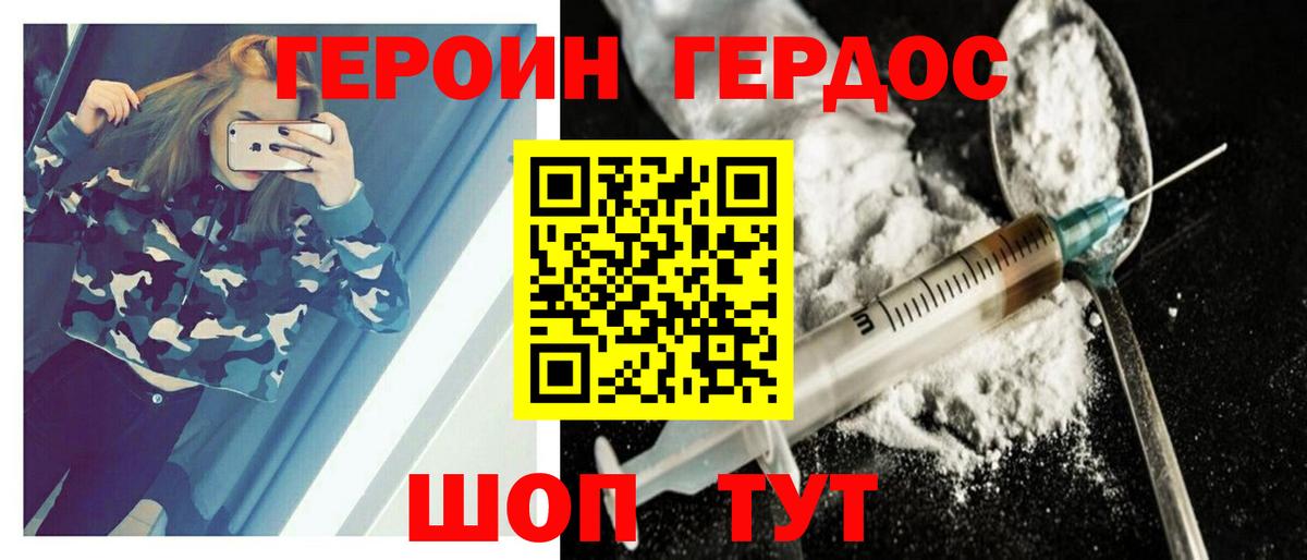 ГЕРОИН герыч  Вход с VPN  Бугульма 