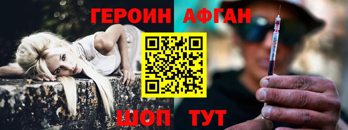 Героин хмурый Бугульма
