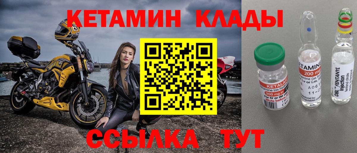 КЕТАМИН ketamine  Вход с VPN  Бугульма  КЕТАМИН ketamine 