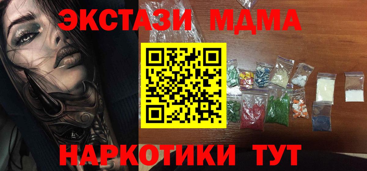 МДМА молли Бугульма