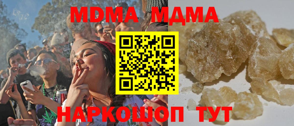 МДМА молли  Вход с VPN  Бугульма  MDMA VHQ 