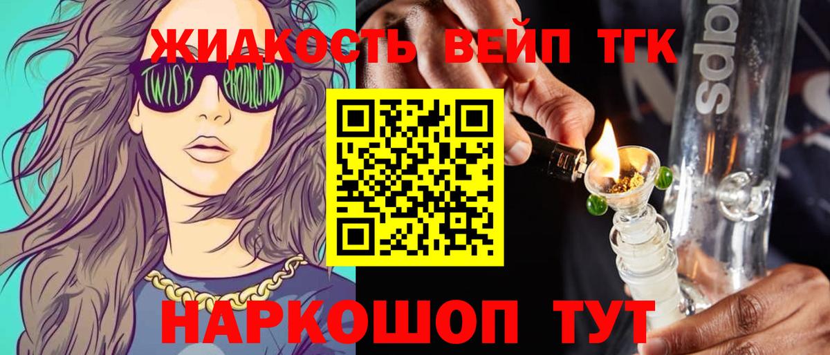 мега ССЫЛКА  Дистиллят ТГК жижа  Дистиллят ТГК гашишное масло  Вход с VPN  Бугульма  наркота 